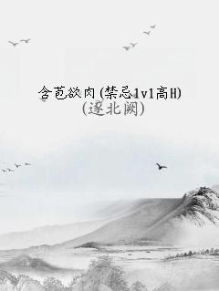含苞欲r小说