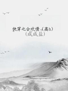 快穿合音