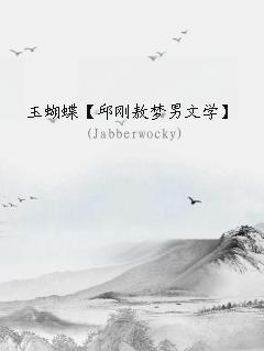 玉蝴蝶这首歌有多火