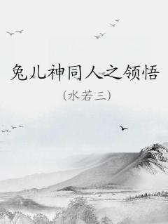 兔儿神漫画