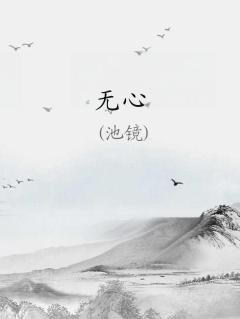 无心插柳柳成荫打一正确生肖