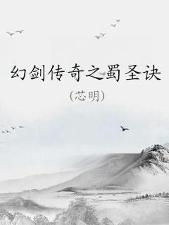 幻剑剑仙