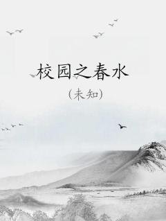 校园春seav