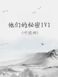 秘密小说免费阅读
