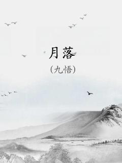 月落乌啼霜满天江枫渔火对愁眠的意思