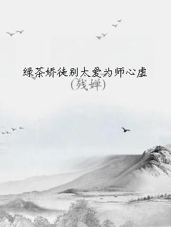 绿茶enjoy
