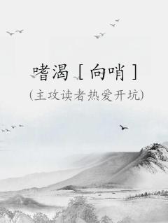 嗜水是怎么回事